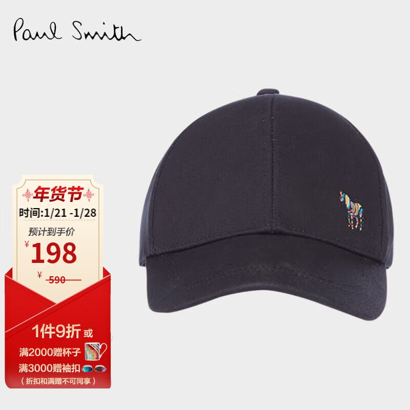 保罗史密斯（paul smith） 斑马系列 男士帽子黑色 M2A-987C-AZEBRA-79-OS【礼物男】