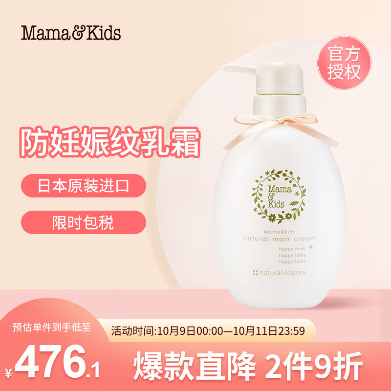 日本孕妇可用身体乳（日本孕妇可用身体乳吗）