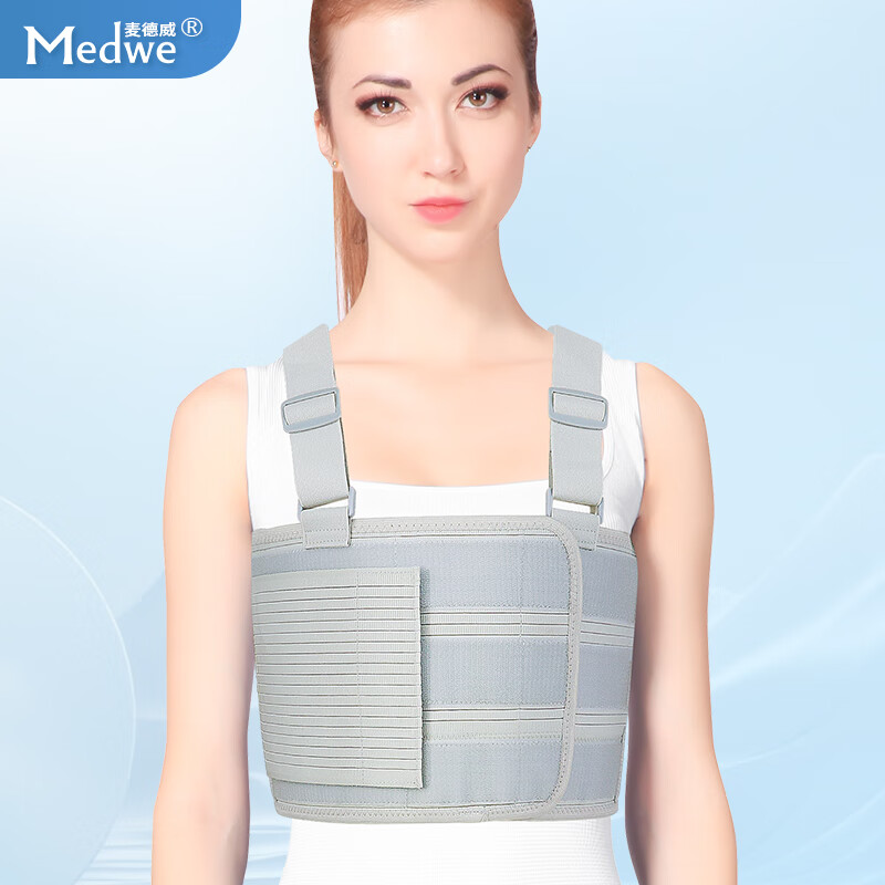 麦德威（medwe）医用肋骨骨折固定带乳腺术后恢复压力带胸椎骨折护胸带胸腔固定保护支具 肋骨带 L（适合胸围2.8尺~3.3尺）