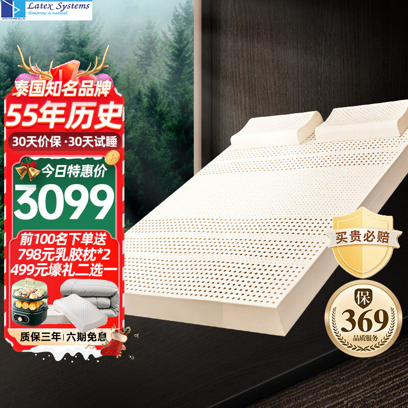 Latex Systems泰国原装进口乳胶床垫 93%含量榻榻米床褥子 双人1.8米2米7.5cm厚