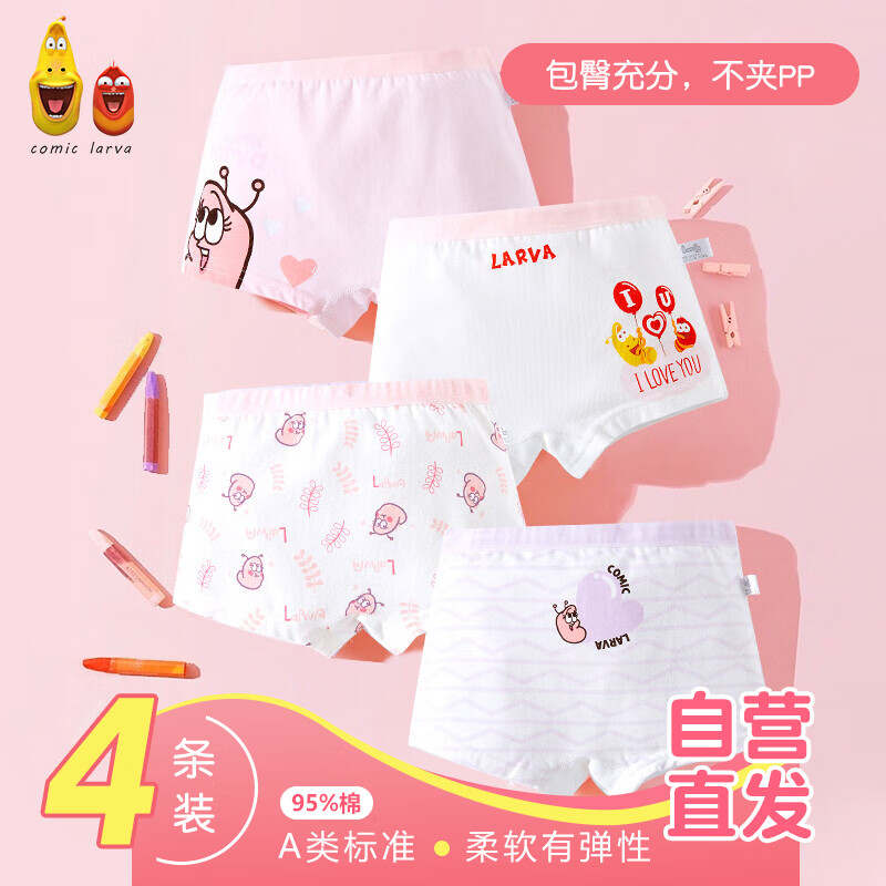 想查内衣裤价位用什么查询|内衣裤价格走势