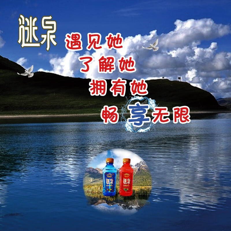 謎泉谜泉富锶高钙镁弱碱性小分子天然水 一箱装