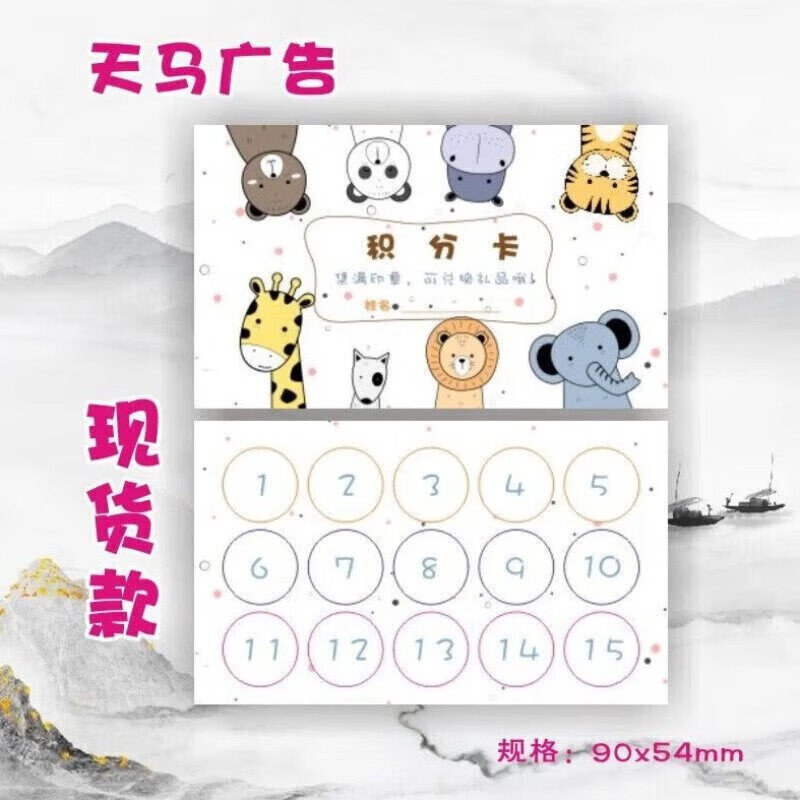 幼兒園兒童積分卡制作小學(xué)生積分獎勵卡片鼓勵卡集章卡 A01款積 A01款積分卡現(xiàn)貨