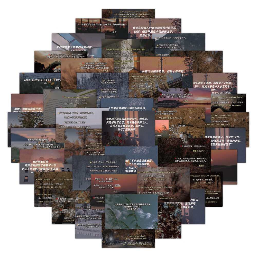 旌图60张落日语言励志文字贴纸笔记本水杯行李箱装饰唯美句子贴画