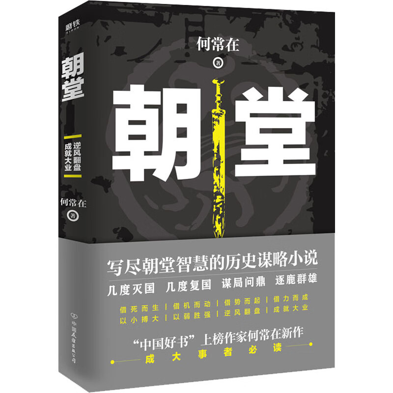朝堂