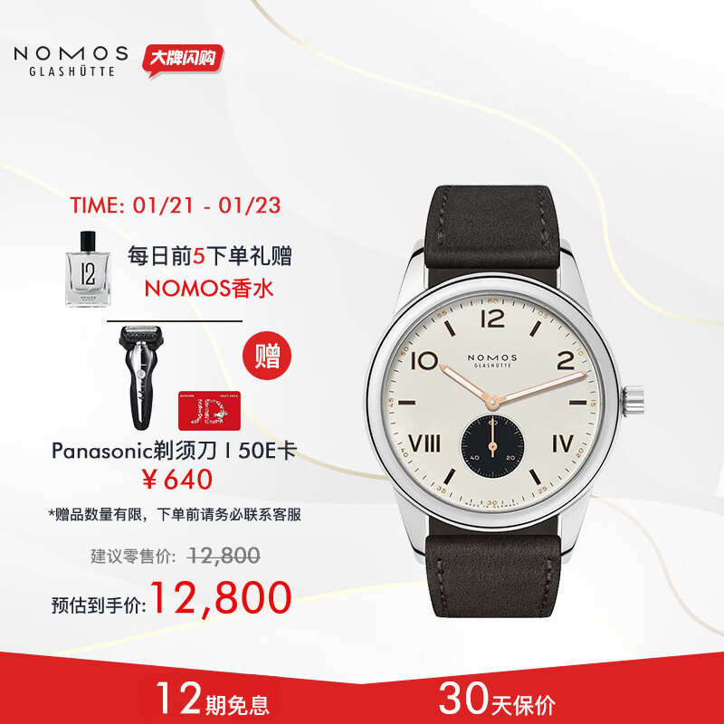怎么查德表商品的历史价格|德表价格走势图