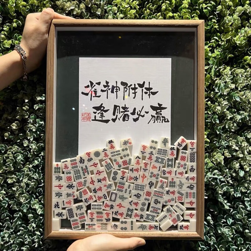 哥们创意礼品搞笑桌面装饰品生日礼物 雀神fu体 逢赌bi赢(含随机麻将)