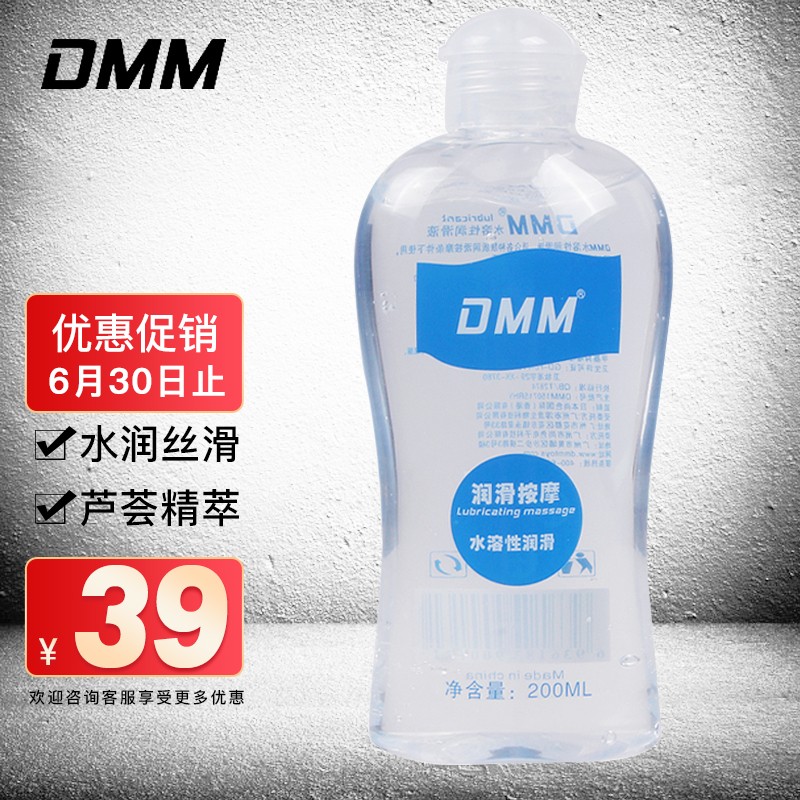 DMM 人体润滑油 成人用品自润滑剂芦荟弱酸性润滑液200ml