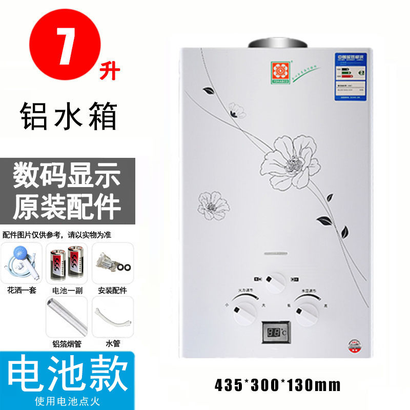 樱花树家用煤气液化气8升天然气排式低压启动洗澡燃气热水器 【数显电池款-铝水箱】7升+标配 罐装液化气怎么看?