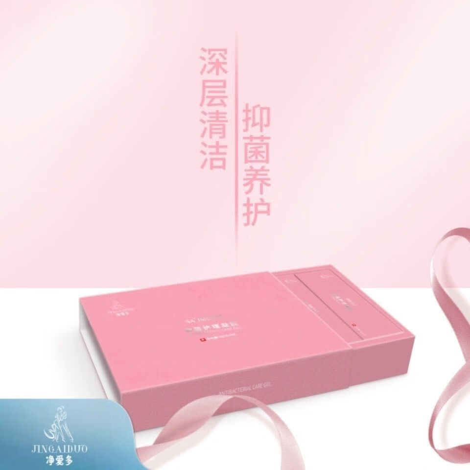净爱多 安杰拉私密处凝胶抑菌排垃圾抑菌凝胶清护理保养私处 套盒