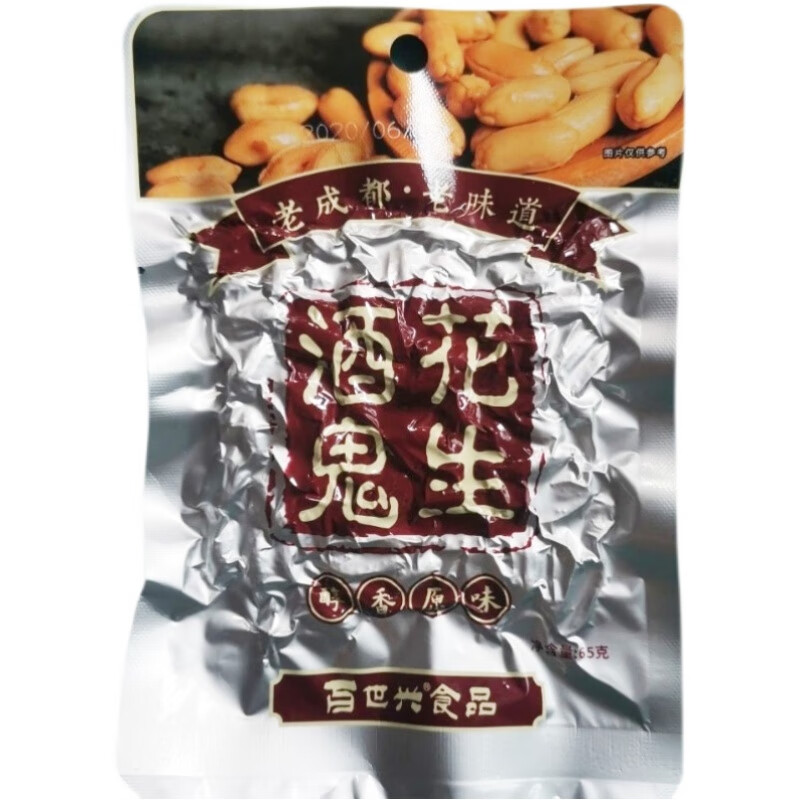 百世興酒鬼花生椒鹽原味65g*10小包裝四川特產(chǎn)成都零食小吃下酒菜 原味10袋