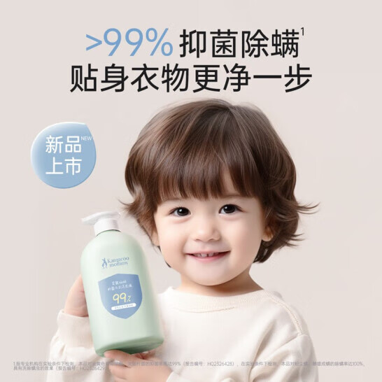袋鼠妈妈婴儿洗衣液宝宝专用新生婴幼儿内衣裤去污渍酵素抑菌除螨清洗液 抑菌洗衣液600ml