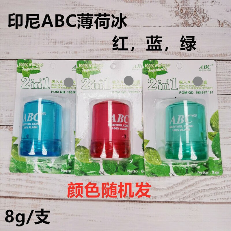 abc红蓝绿薄荷冰脑i醒薄荷棒开车提i神学生熬夜神i器 1支 abc薄荷冰8g