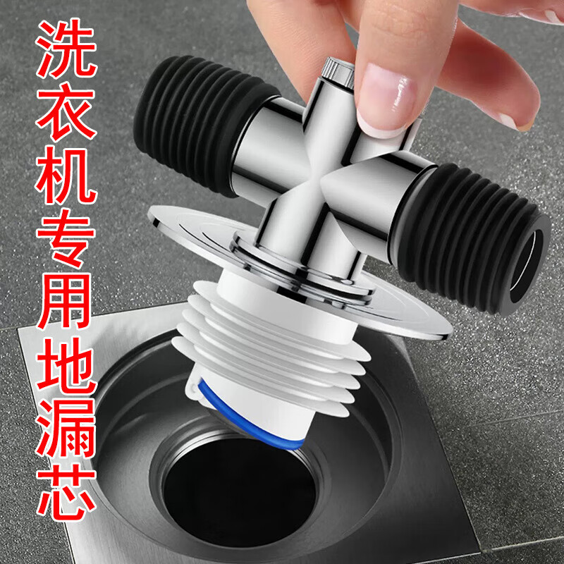 九牧王洗衣机下水管地漏接头烘干机专用防臭防溢水卫生间下水三通排水管 【经典款四通】不锈钢材质