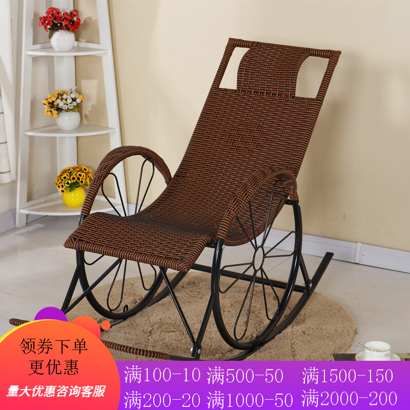 全友家私摇椅躺椅家用摇椅子老人摇摇椅客厅藤摇椅阳台藤椅户外逍遥椅