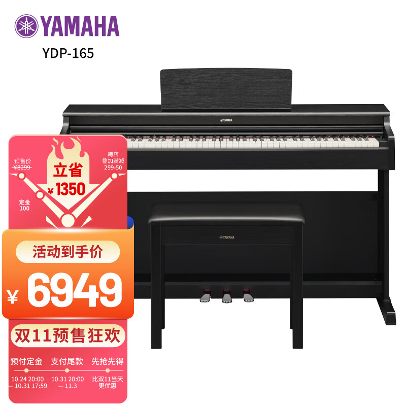 雅马哈(YAMAHA)升级款YDP165B黑88键重锤专业考级家用智能数码电钢琴怎么看?