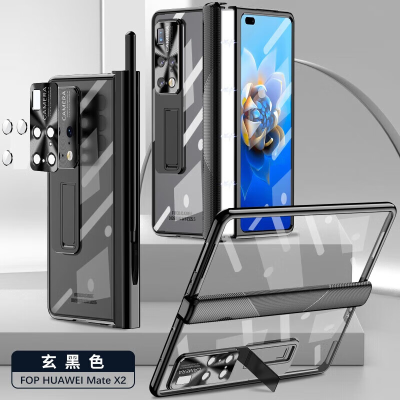 圣欢 适用华为matex2折叠屏手机壳mate x2保护套磁吸铰链5g版电镀透明