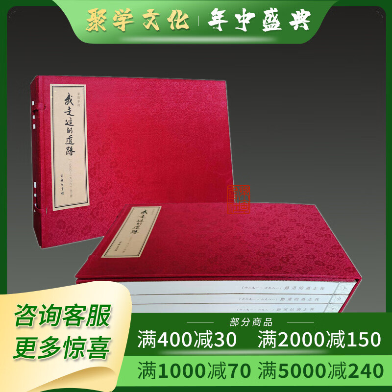 茅盾手迹 我走过的道路 1896—192