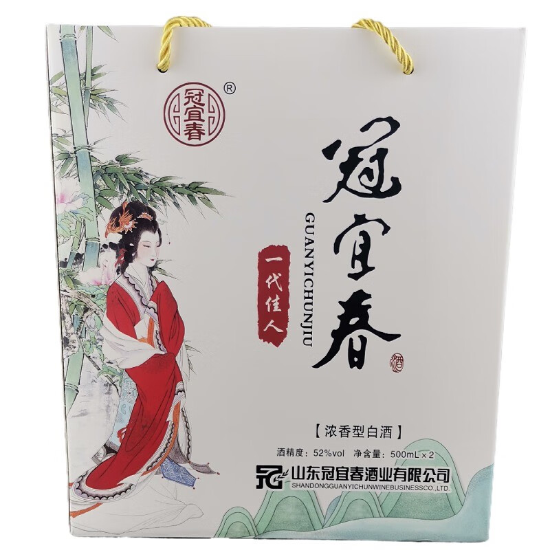 冠宜春白酒52度礼盒装 浓香型纯粮酒 山东酒聊城地方名酒送礼摆柜收藏