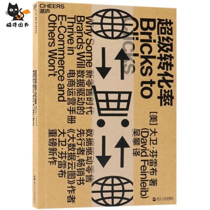 转化率