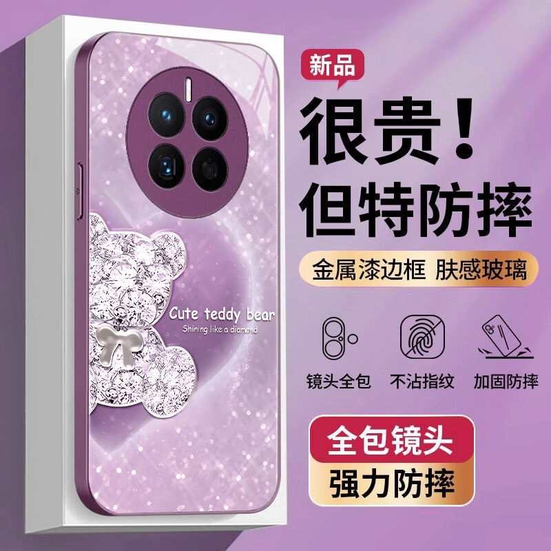 派壹橙適用于華為Mate50手機殼Mate50Pro愛心小熊鋼化玻璃殼全包邊女輕奢硬高級感防摔網(wǎng)紅個性潮保護(hù)套 金屬漆【梅子色愛心小熊J008】+全屏膜 華為Mate50