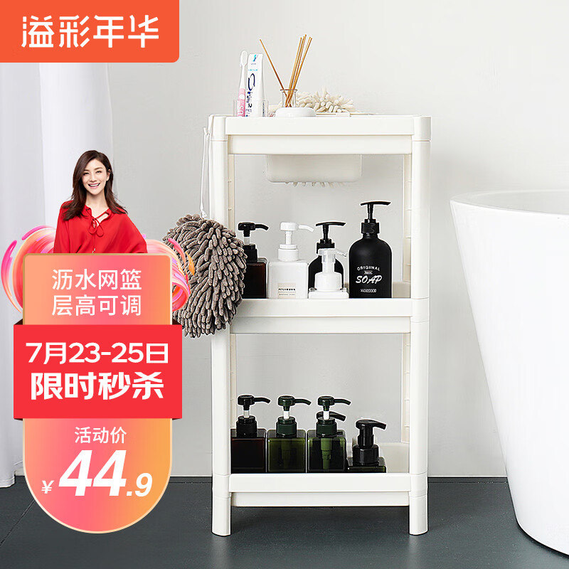 溢彩年华卫生间浴室置物架落地式家用厕所洗手间沥水架收纳架子6052-WH使用感如何?
