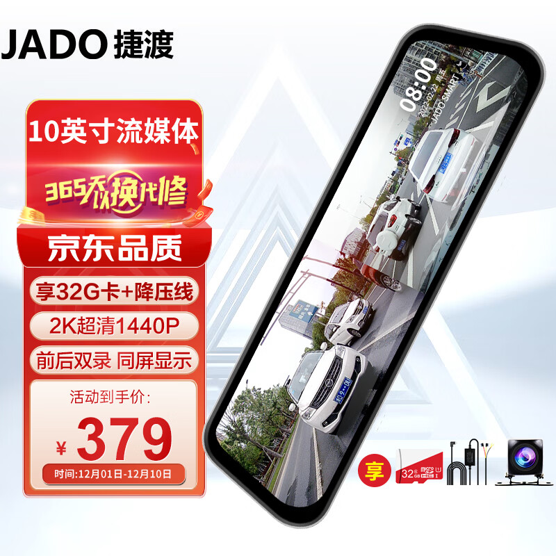 京东看行车记录仪历史价格曲线|行车记录仪价格走势图