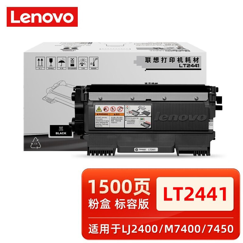 联想(lenovo)原装lt/ld2441墨粉盒硒鼓适用lj2400/m7400/7450 lt2441