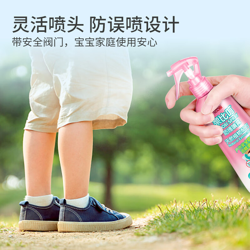 乐比（LOOBI）韩国进口乐比叮植物驱蚊喷雾花露水儿童宝宝户外防叮神器全家适用 防护喷雾200ml【柑橘香】
