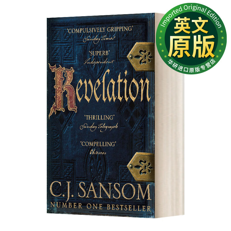 碎湖系列4 启示 英文原版 the shardlake series 4 revelation 都铎