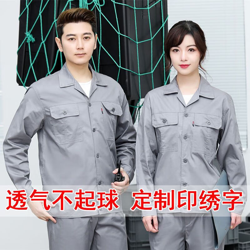 浩赢品牌工装系列-高品质工装服饰|查在线工装商品历史价格