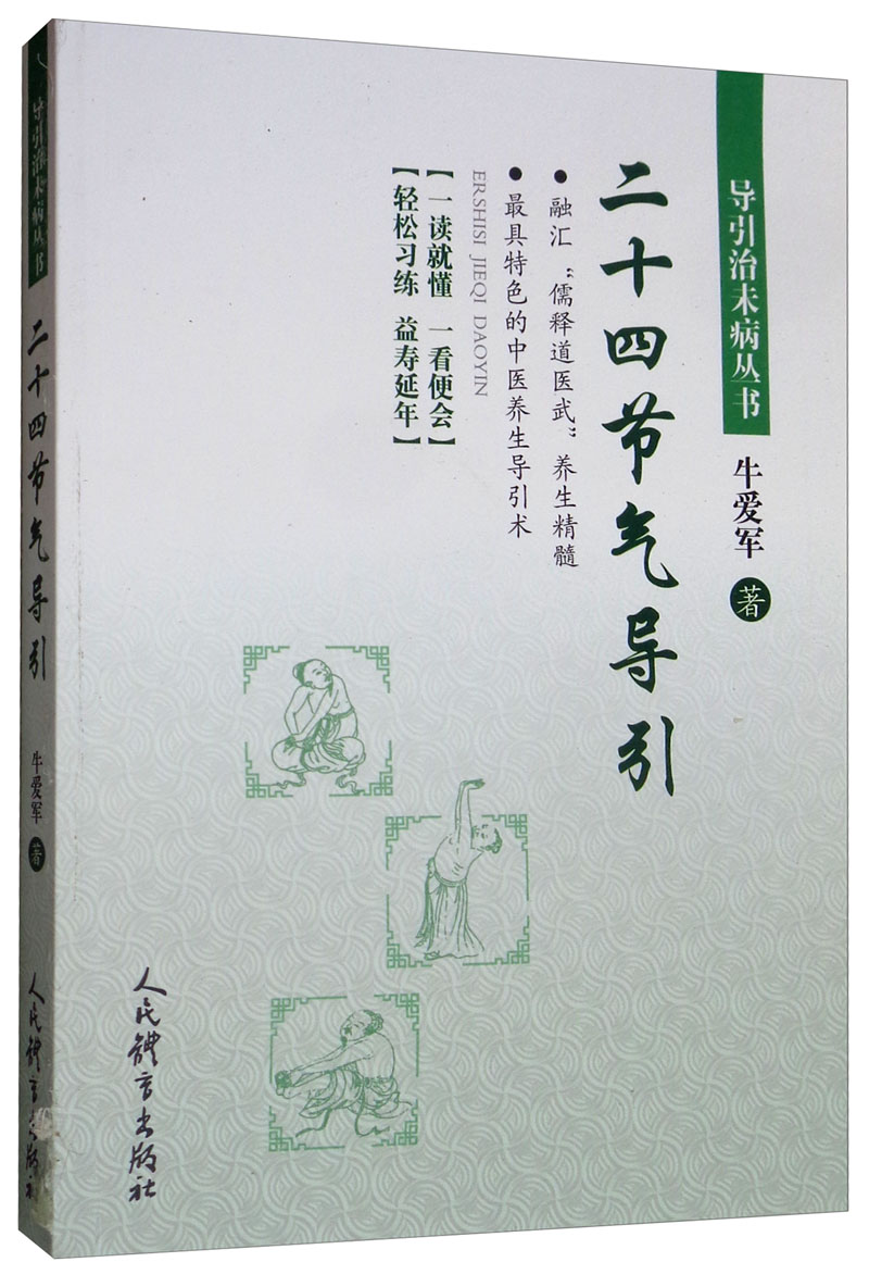武　冬著、太極拳健身功法シリーズ①～⑤ 武 冬著 太極拳健身功法シリーズ①～⑤