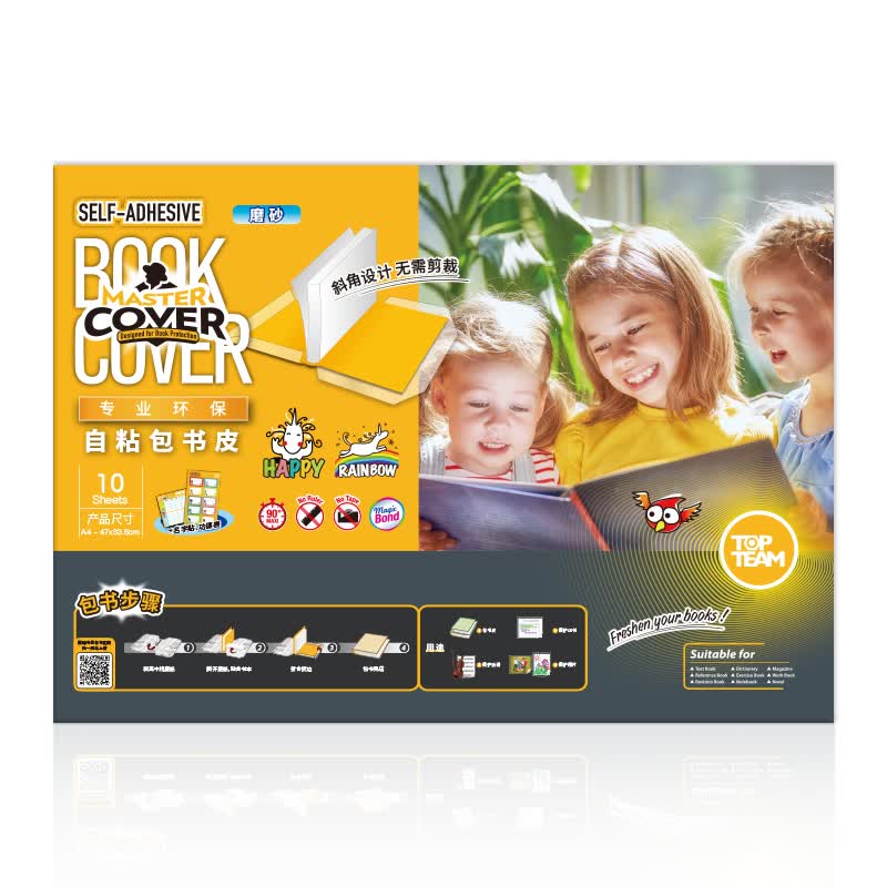麦思考 书皮包书皮中小学生环保斜切角自粘书皮CPP防水透明书膜符合欧盟REACH开学季一年级文具 【中小学课本】中号10张16K(26*18.5cm 磨砂切角透明强力胶款