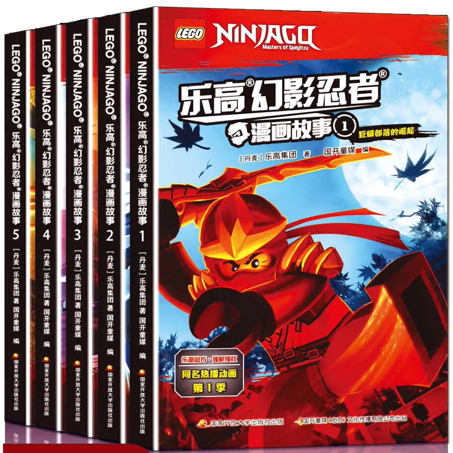 乐高幻影忍者漫画书全集18册二年级儿童故事书杂志新版绘本幻影忍者书