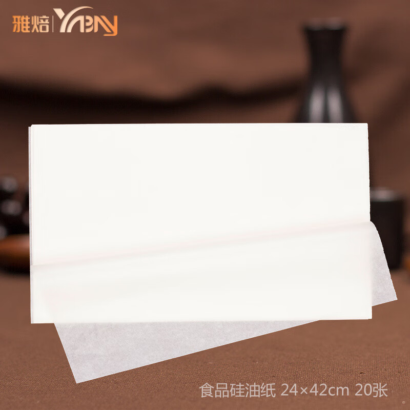 雅焙烘焙用纸硅油纸厨房吸油纸烘焙点心纸托20张耐高温用纸 156545(24