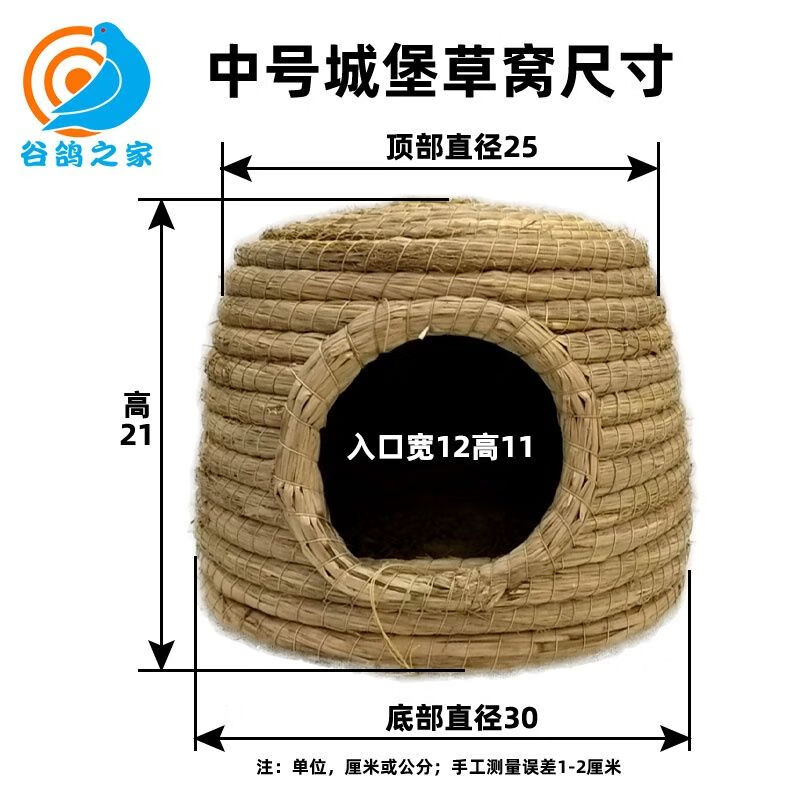 凡佰酷鸽窝鸽子巢窝鸽子窝孵蛋专用鹌鹑玄凤鸟窝鹦鹉窝保暖鸟巢下蛋