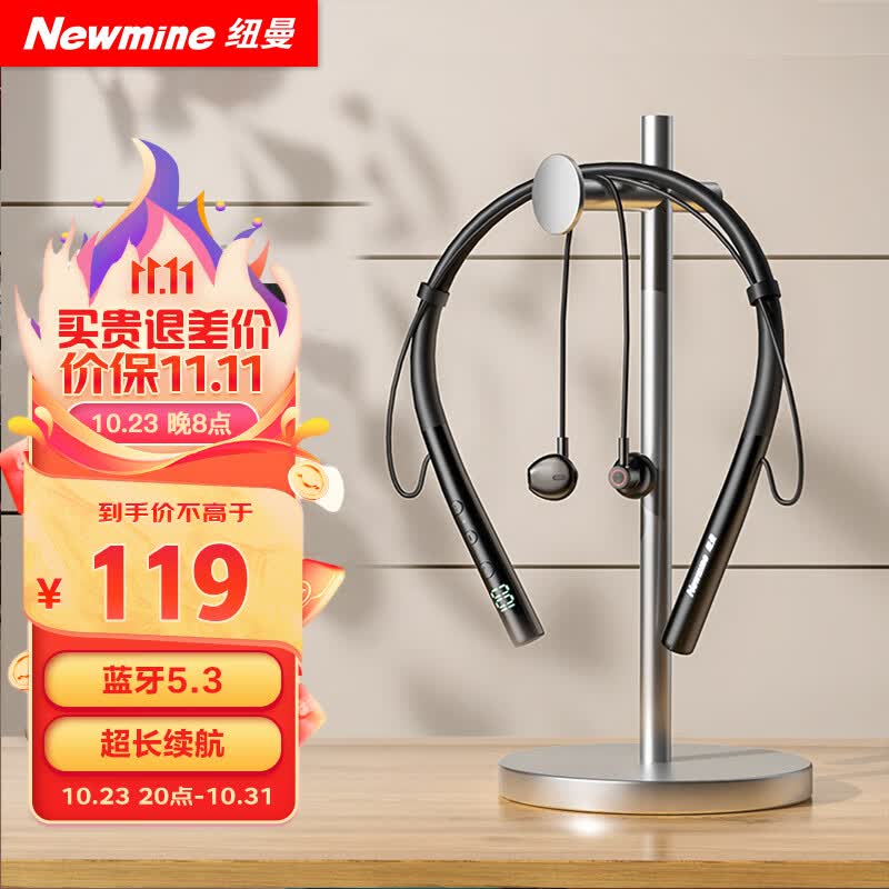 纽曼（Newmine）C51运动蓝牙耳机挂脖式无线跑步半入耳磁吸音乐游戏通话降噪耳机颈挂式超长续航适用苹果华为小米怎么样,好用不?