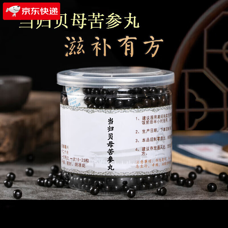 当归贝母苦参丸原料制作200g