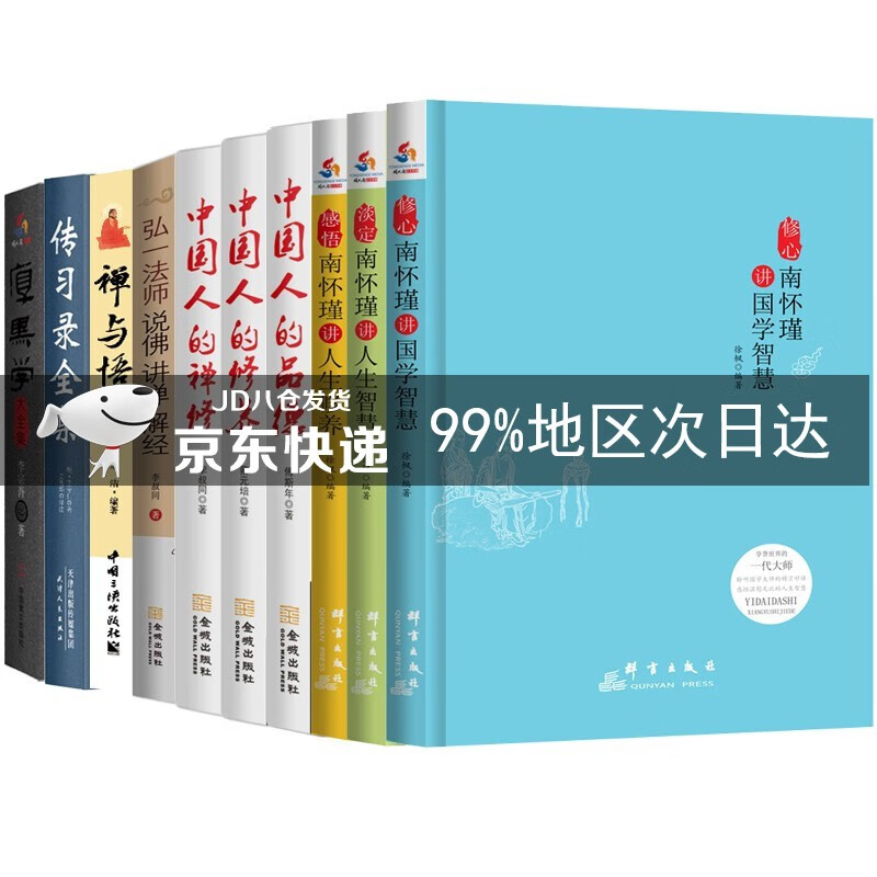 心理励志经典合集：全10册