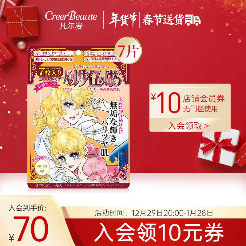 CreerBeaute