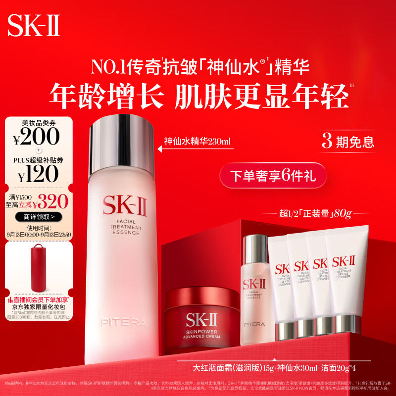 �ٽ��ۣ�Plus��Ա������ȯ��SK-II ����ˮ 230ml ����Һ