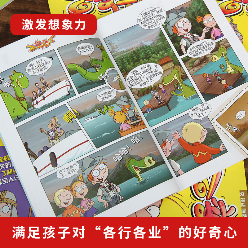 【正版】百变马丁漫画书全套全集39册 爆笑校园央视热播动画片 6-8-12