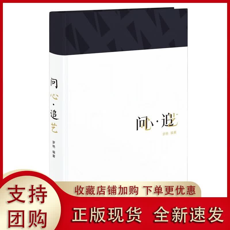 问心·追艺 罗艳