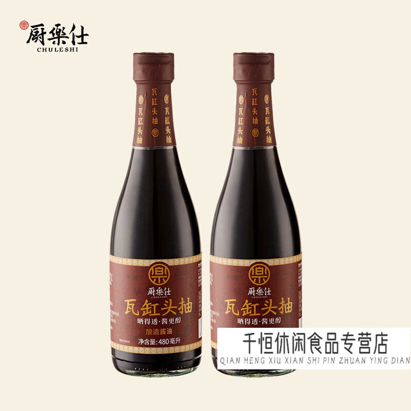 有仁堂 厨乐仕瓦缸酱油 瓦缸头抽 480ml 瓦缸酿造生抽酱油调味品东 6