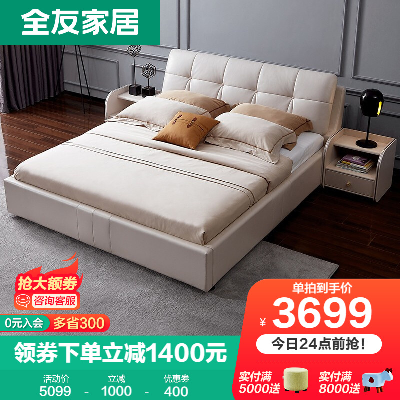 揭秘报道评测【全友（QUANU）皮艺床】使用质量怎么样，区别大吗？