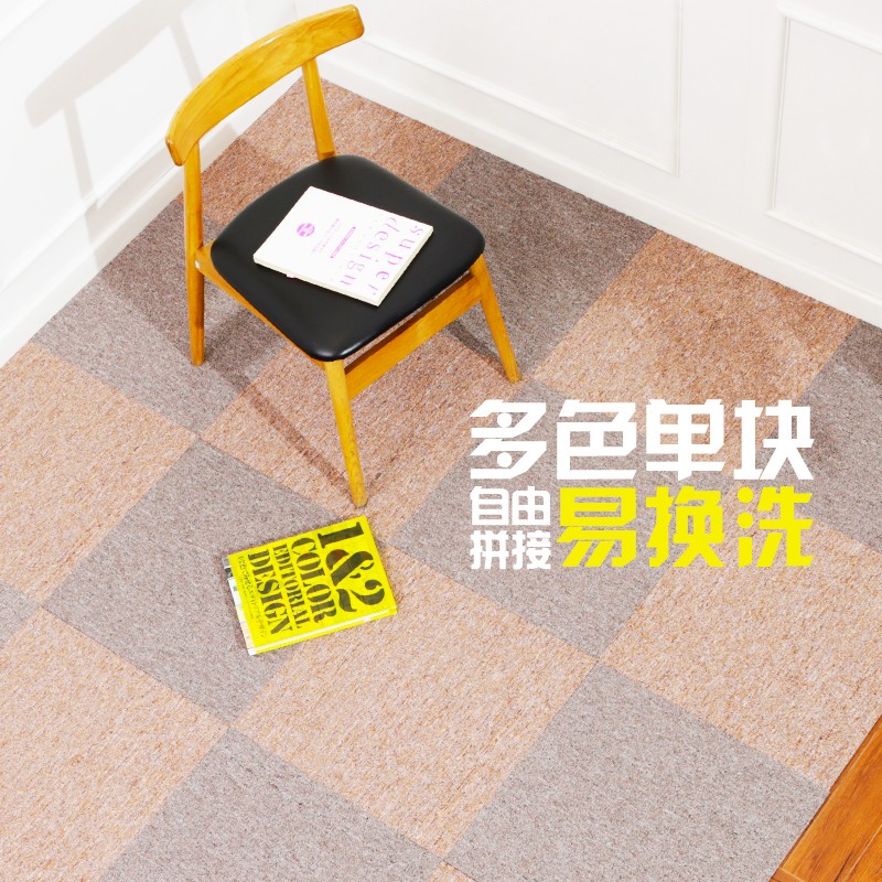 日毯 免胶 防滑拼接地毯 客厅卧室办公室 TC-1202Q杏色+棕色