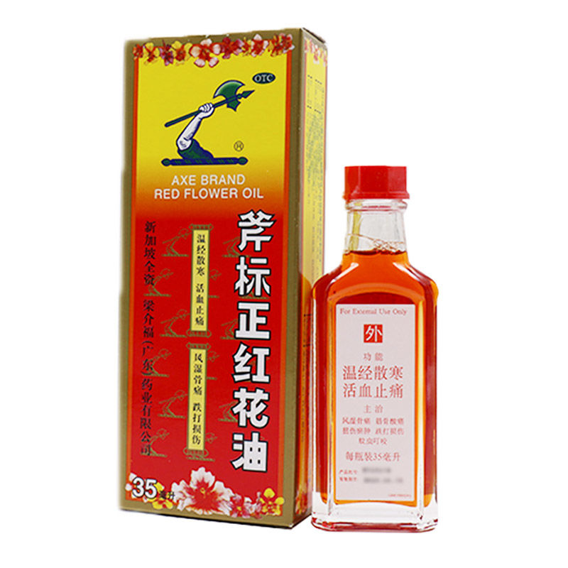 梁介福 斧标正红花油活络油22ml 风湿骨痛跌打损伤止痛扭伤 1瓶装