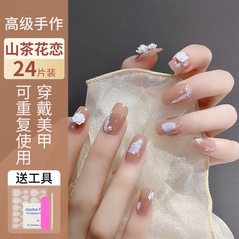 MANsway穿戴甲片美甲贴片可拆卸果冻胶水山茶花恋中长款【含工具包】
