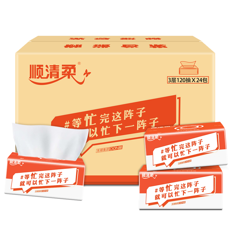 顺清柔3层120抽面巾纸，舒适耐用，价格稳定|京东看抽纸历史价格曲线