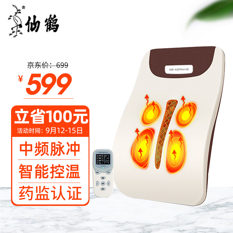 【全方位解析】仙鹤牌腰椎间盘突出治疗仪价格走势，真实用户评测和使用体验